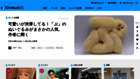 What Withnews.jp website looked like in 2022 (2 years ago)
