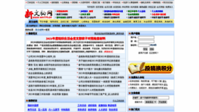 What Wm114.cn website looked like in 2022 (2 years ago)