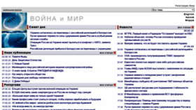 What Warandpeace.ru website looked like in 2022 (2 years ago)