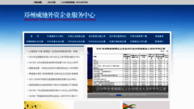 What Waizi.org.cn website looked like in 2022 (2 years ago)