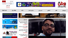 What Wattan.net website looked like in 2022 (2 years ago)