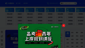 What Wendu.com website looked like in 2022 (2 years ago)