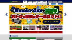 What Wonder.co.jp website looked like in 2022 (2 years ago)