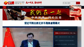 What Wenweipo.com website looked like in 2022 (2 years ago)