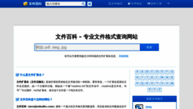 What Wenjianbaike.com website looked like in 2022 (2 years ago)