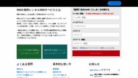 What Wiki3.jp website looked like in 2022 (2 years ago)