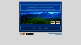 What Www.gov.lk website looked like in 2022 (2 years ago)