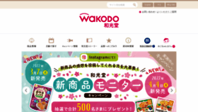 What Wakodo.co.jp website looked like in 2022 (2 years ago)