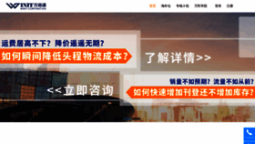 What Winit.com.cn website looked like in 2022 (2 years ago)