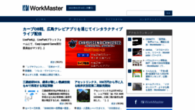 What Work-master.net website looked like in 2022 (2 years ago)