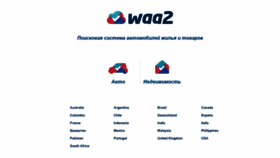 What Waa2.com.ua website looked like in 2022 (2 years ago)