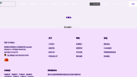 What Westair.cn website looked like in 2022 (2 years ago)