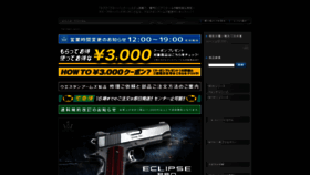 What Wa-gunnet.co.jp website looked like in 2022 (2 years ago)