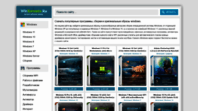 What Wintorrents.ru website looked like in 2022 (2 years ago)
