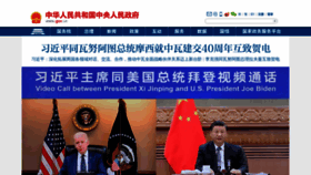 What Www.gov.cn website looked like in 2022 (2 years ago)