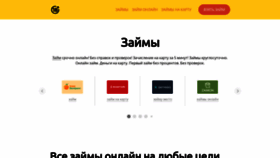 What Webzaim.tb.ru website looked like in 2022 (2 years ago)