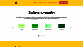 What Web-zaim.tb.ru website looked like in 2022 (2 years ago)