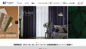 What Wardrobe-sangetsu.jp website looked like in 2022 (2 years ago)