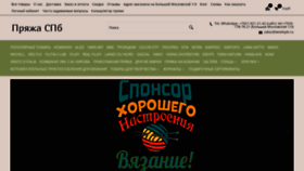 What Woolspb.ru website looked like in 2022 (2 years ago)