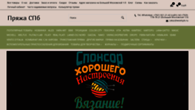 What Woolspb.ru website looked like in 2022 (3 years ago)