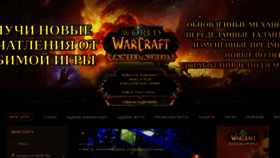 What Wow-game.ru website looked like in 2022 (4 years ago)