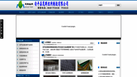 What Wiremesh-anhui.com website looked like in 2022 (2 years ago)