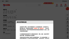 What Wangxiao.cn website looked like in 2022 (3 years ago)