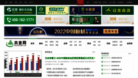 What Wood365.cn website looked like in 2022 (3 years ago)