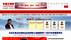 What Wenming.cn website looked like in 2022 (2 years ago)