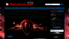 What Wot-planet.com website looked like in 2022 (2 years ago)