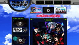 What W-witch.jp website looked like in 2022 (2 years ago)