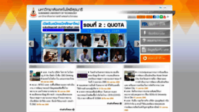 What Web.sut.ac.th website looked like in 2022 (2 years ago)
