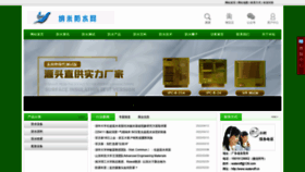 What Wateroff.cn website looked like in 2022 (2 years ago)