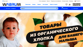 What Wabrum.com website looked like in 2022 (2 years ago)