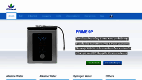 What Water-for-life.net website looked like in 2022 (2 years ago)