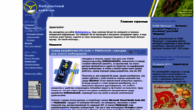What Webhamster.ru website looked like in 2022 (1 year ago)