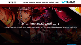 What Witanime.best website looked like in 2022 (2 years ago)