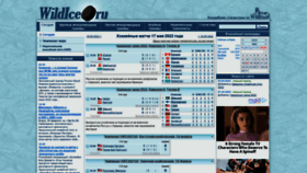 What Wildice.ru website looked like in 2022 (2 years ago)