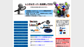 What Wisnet.ne.jp website looked like in 2022 (1 year ago)