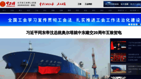 What Workercn.cn website looked like in 2022 (1 year ago)