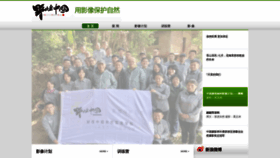 What Wildchina.cn website looked like in 2022 (1 year ago)
