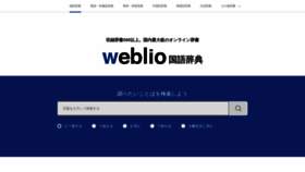 What Weblio.jp website looked like in 2022 (1 year ago)