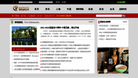 What Winechina.com website looked like in 2022 (1 year ago)