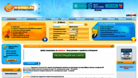 What Wmmail.ru website looked like in 2022 (1 year ago)