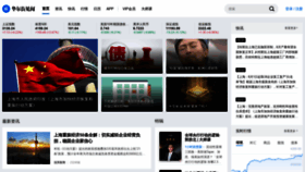 What Wallstreetcn.com website looked like in 2022 (3 years ago)