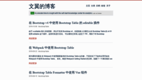What Wenzhixin.net.cn website looked like in 2022 (1 year ago)