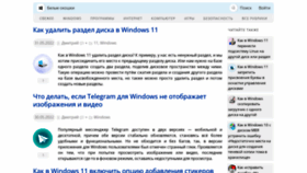 What White-windows.ru website looked like in 2022 (1 year ago)