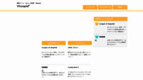 What Woopie.jp website looked like in 2022 (1 year ago)