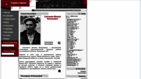 What Warheroes.ru website looked like in 2022 (1 year ago)