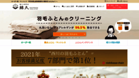 What Watakyu-kaimin.jp website looked like in 2022 (1 year ago)